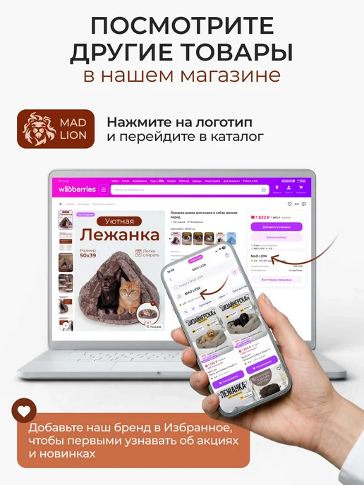Mad Lion Лежанка домик для кошки и собак мелких пород, бежевый, фото 8