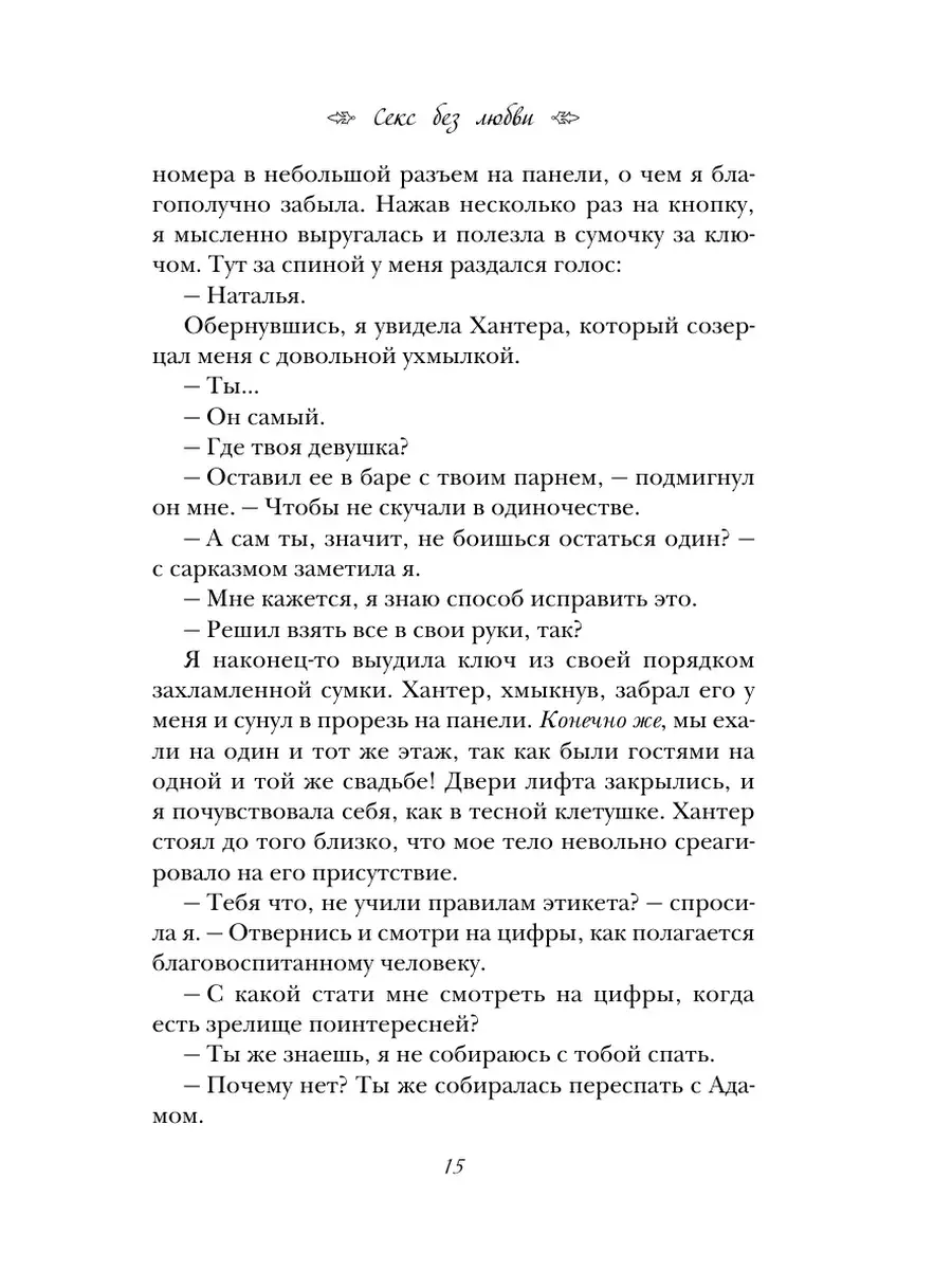 Боли при половом акте у женщин