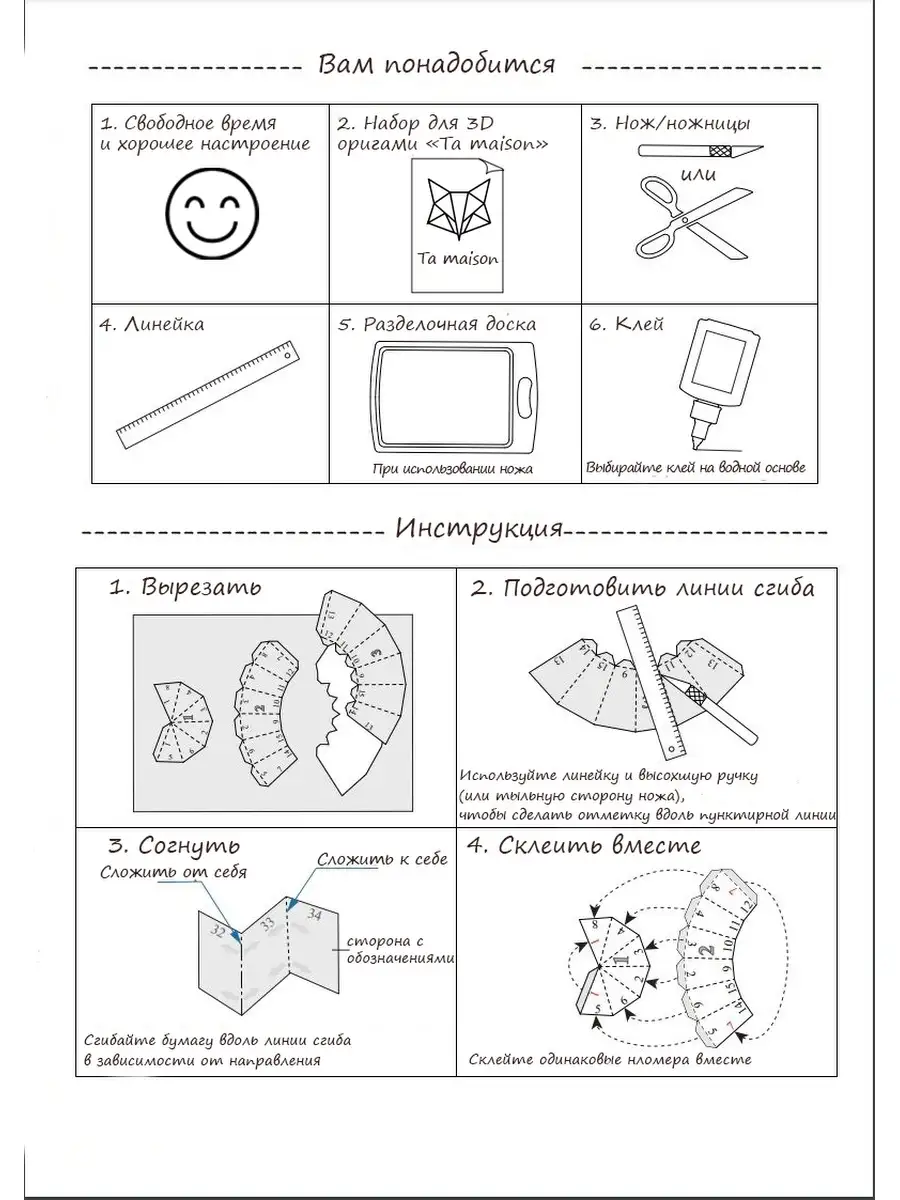 Обучение младших школьников технике оригами