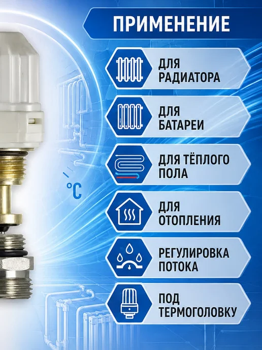 TIM Клапан термостатический 1 2 на 3 4 наружная резьба, вариант, фото 3