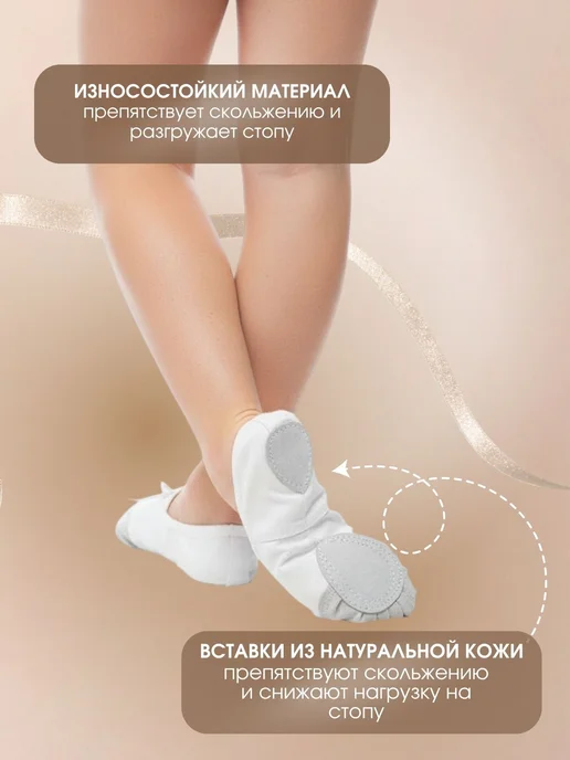 SAMBO Обувь Балетки для танцев, белый, фото 4