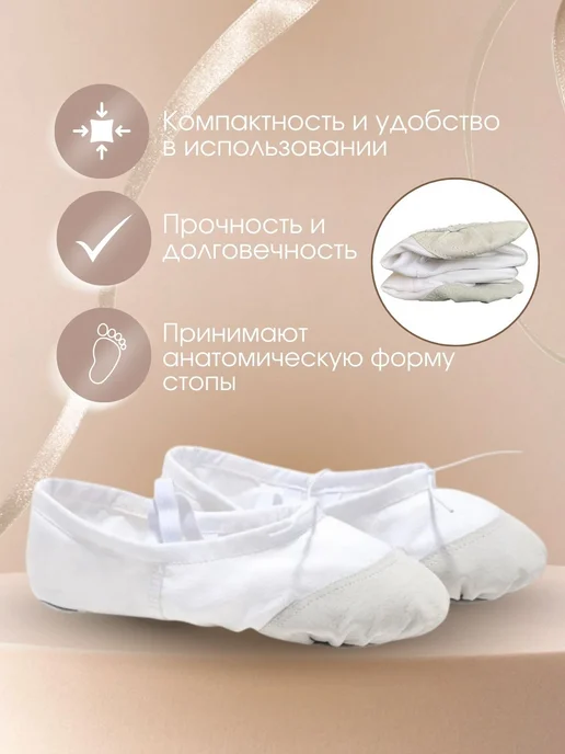 SAMBO Обувь Балетки для танцев, белый, фото 6