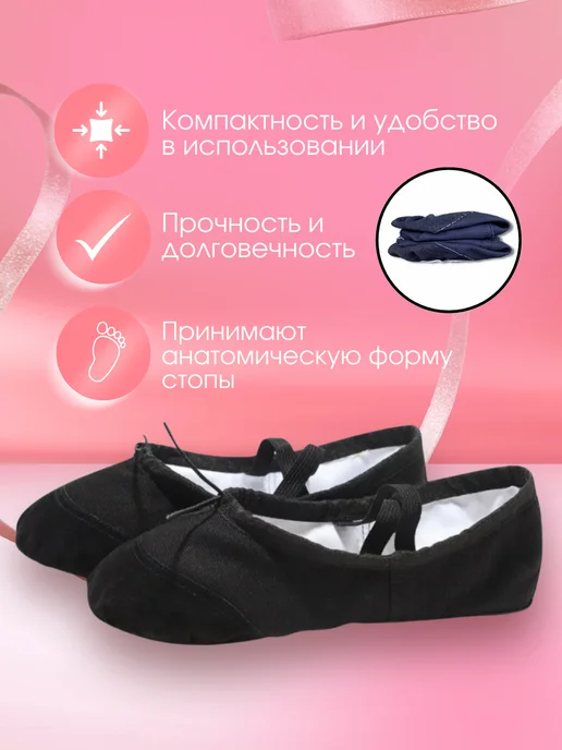 SAMBO Обувь Балетки для танцев, черный, фото 6