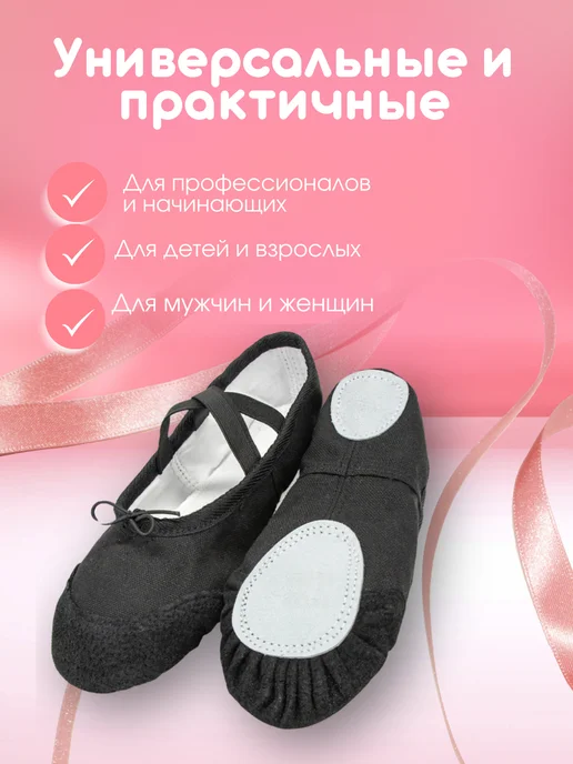 SAMBO Обувь Балетки для танцев, черный, фото 8