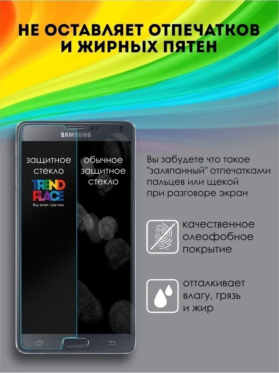 Защитное стекло на Honor 9A / Play 4T Pro / Huawei Y6P Trend Place 58315849  купить в интернет-магазине Wildberries