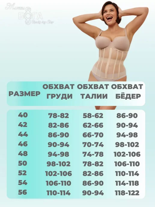 BoGa Корсет утягивающий для похудения, бежевый, фото 4