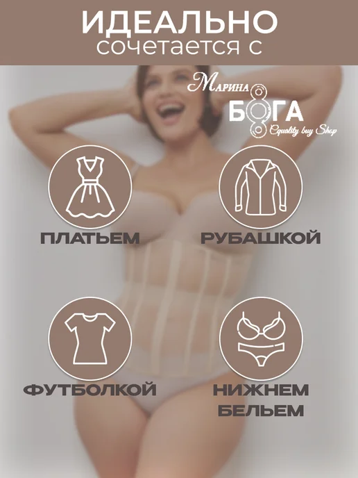 BoGa Корсет утягивающий для похудения, бежевый, фото 5