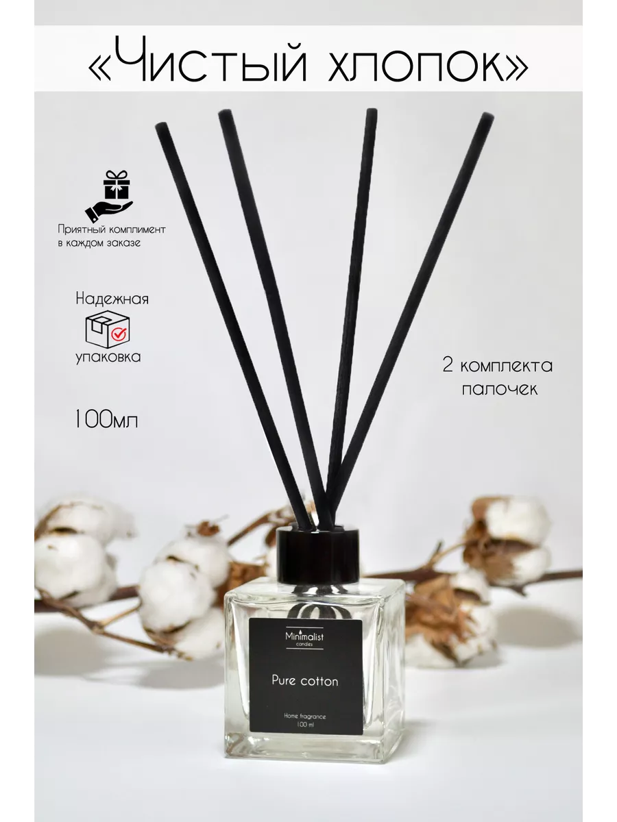 Парфюм для дома аромадиффузор с палочками Minimalist candles 58322870  купить за 1 384 ₽ в интернет-магазине Wildberries