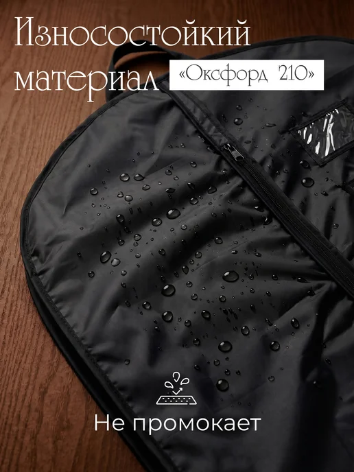 Голд Чехол непромокаемый для хранения одежды 120х60, вариант, фото 5
