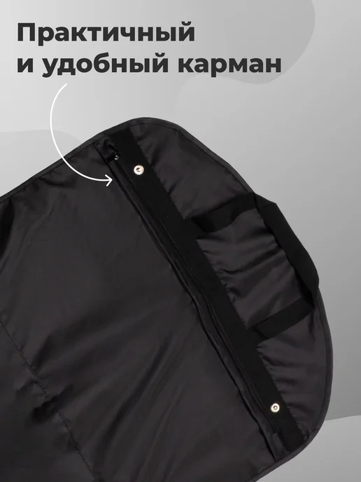 Голд Чехол непромокаемый для хранения одежды 120х60, вариант, фото 8