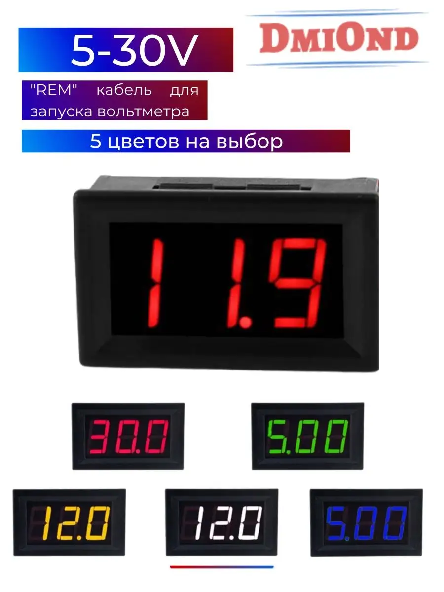 Вольтметр KICX Quick Voltmeter