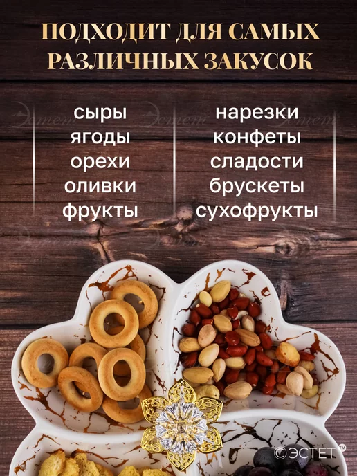 ЭСТЕТ Менажница керамическая 4 секции, блюдо сервировочное, белый, фото 3