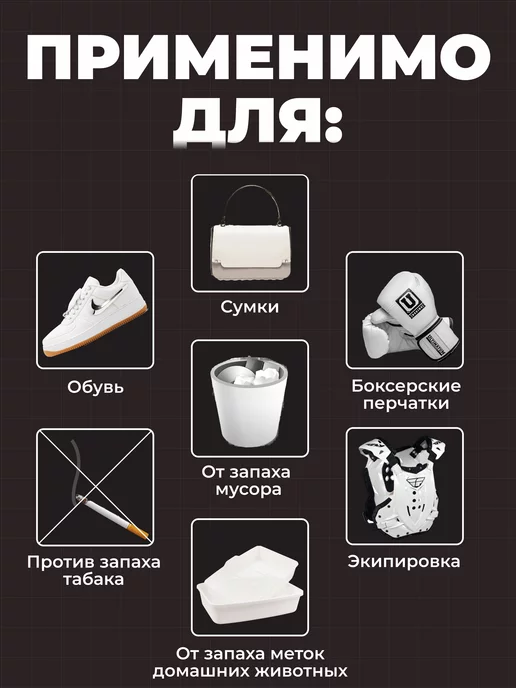 SPRUT BRAND Дезодорант для обуви от запаха, 100 мл, фото 2