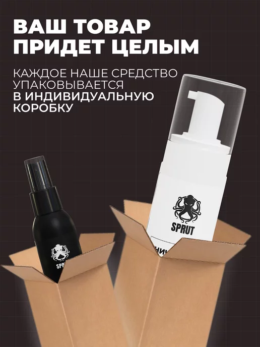 SPRUT BRAND Дезодорант для обуви от запаха, 100 мл, фото 8