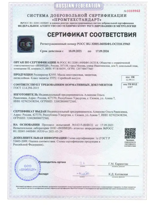 Med Plan Респиратор маска FFP2 с клапаном многоразовая 10 шт, 20 шт, фото 2