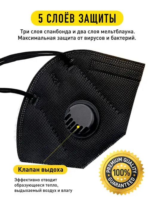 Med Plan Респиратор маска FFP2 с клапаном многоразовая 10 шт, 20 шт, фото 3
