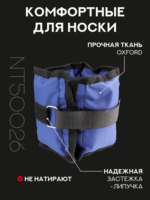 Start Up Утяжелители для рук и ног 2 шт. по 0.5 кг, 2 шт, 1 кг, фото 2