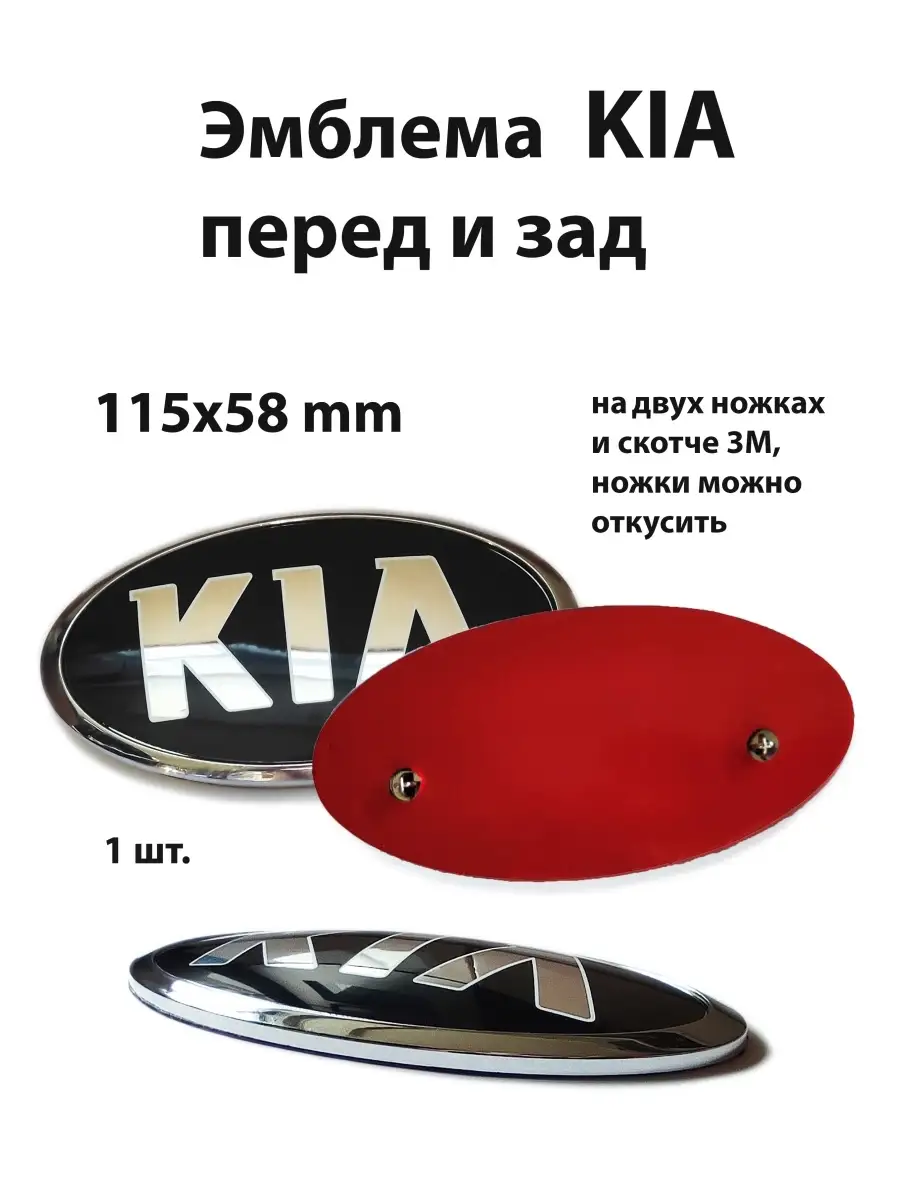 значок киа старый