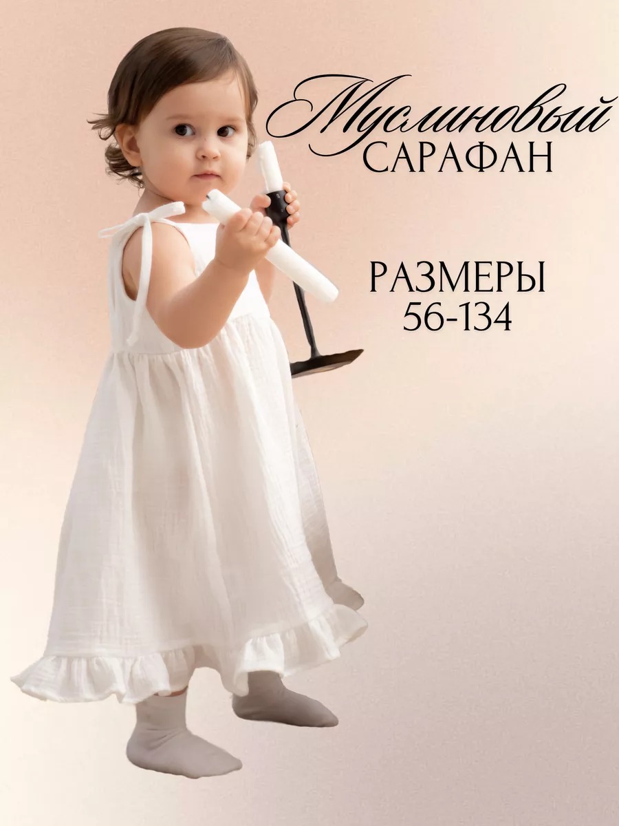 Бархатное платье для девочки купить в Москве, нарядные бархатные платья для девочек
