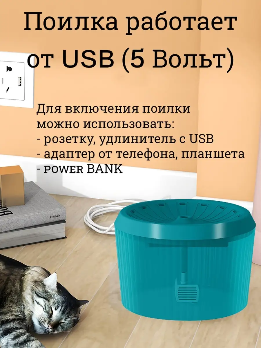 Поилка для кошек собак птиц GURSKIY Pets 58337810 купить в  интернет-магазине Wildberries