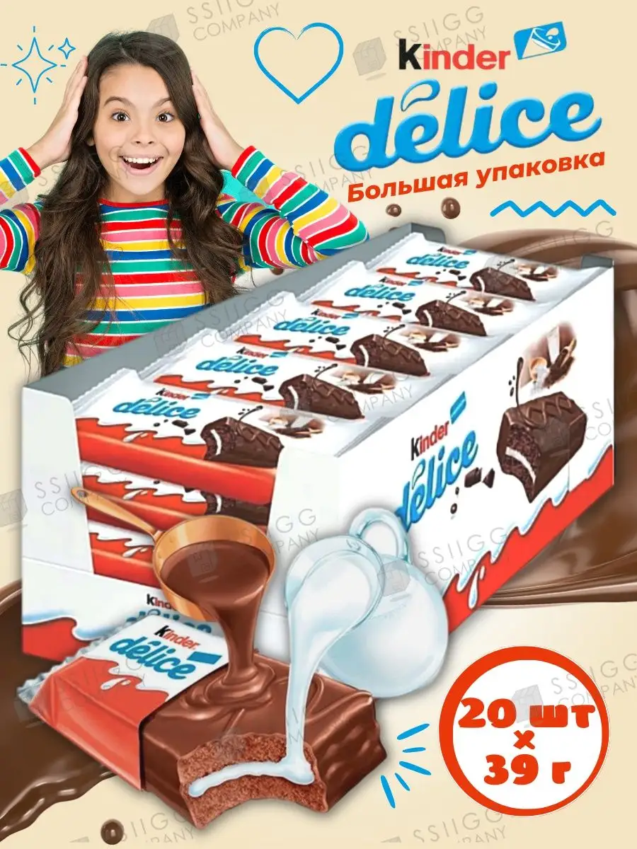 Пирожное Kinder Delice 20 шт,39 г KINDER 58339201 купить за 1 463 ₽ в  интернет-магазине Wildberries