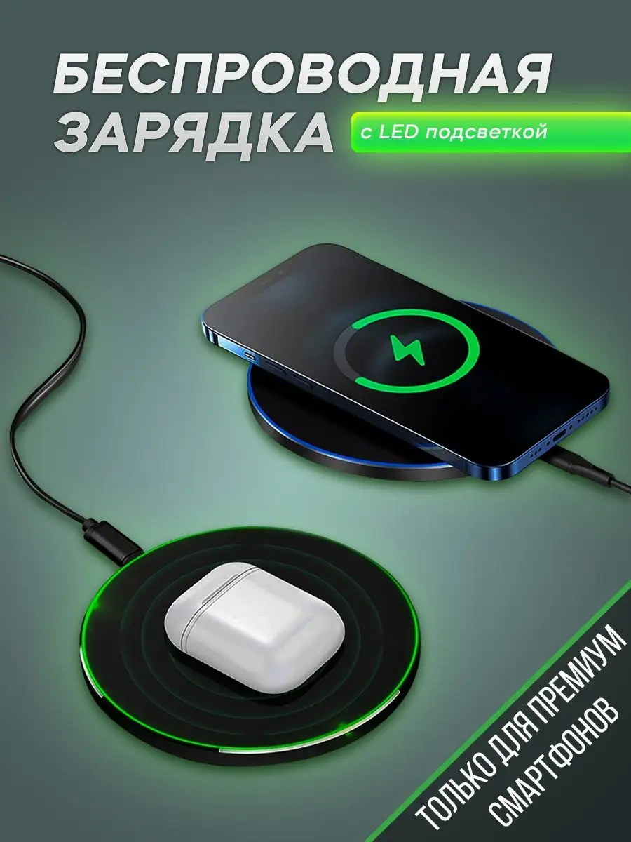 Беспроводная зарядка iPhone Android с кабелем 15W Беспроводная зарядка  Octopus 58340988 купить в интернет-магазине Wildberries