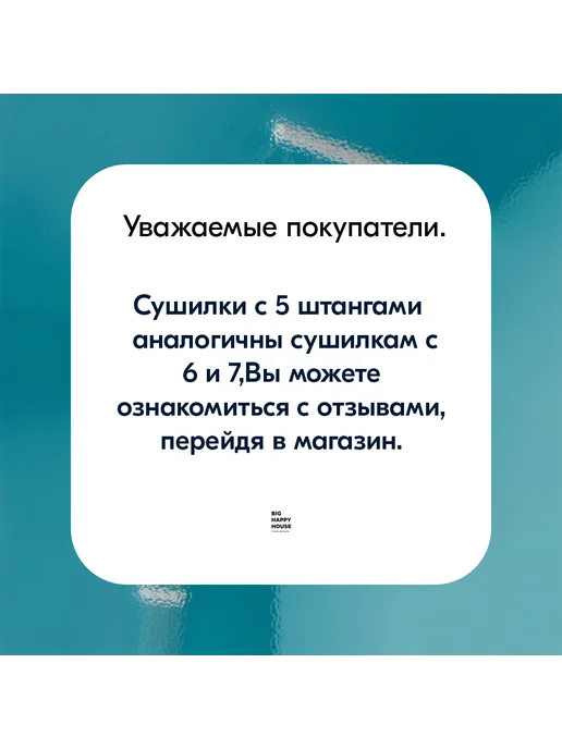 Лиана Сушилка для белья 7штанг-160 см потолочная, белый, фото 6