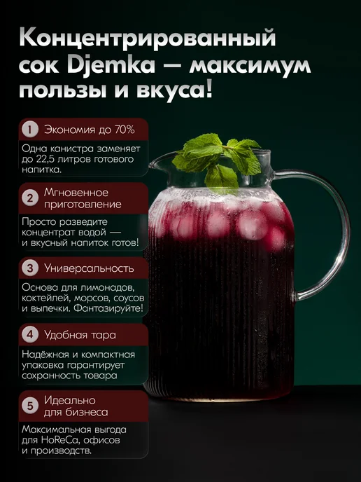 Djemka Сок виноградный красный концентрированный 5кг, 5 кг, фото 4