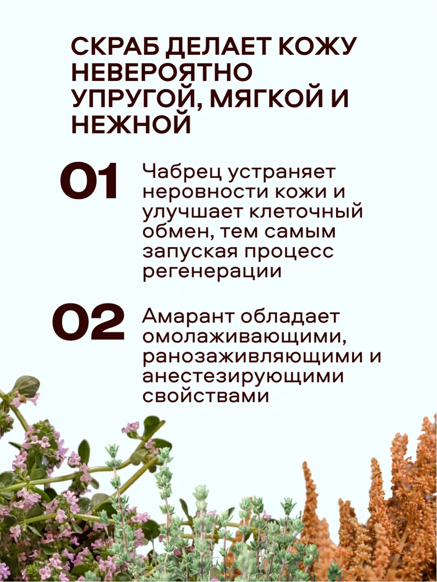 Скраб для тела травяной очищающий fito косметик 58392089 купить за 190 ₽ в  интернет-магазине Wildberries