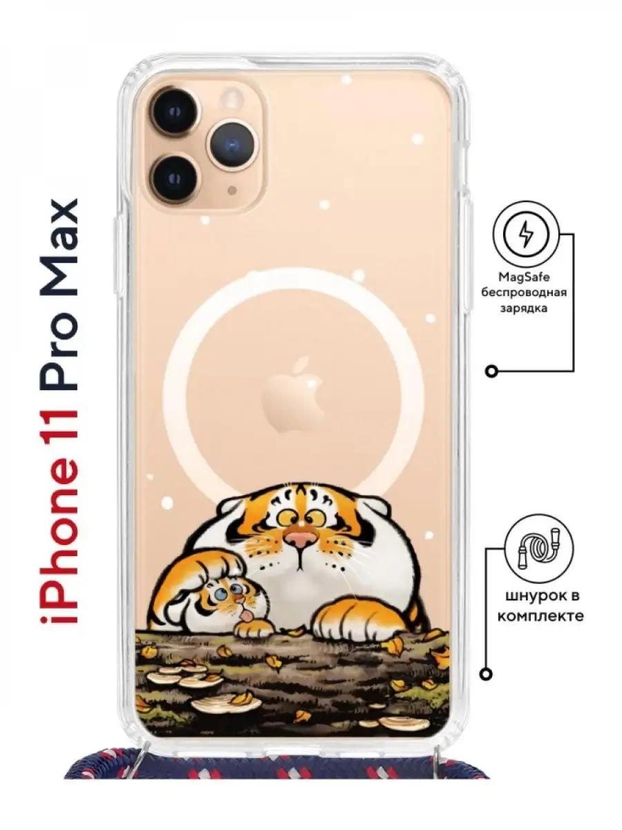 Чехол на iPhone 11 Pro Max с принтом, MagSafe со шнурком КRUЧЕ 58404338  купить за 1 147 ₽ в интернет-магазине Wildberries