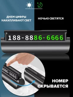 Автовизитка парковочная, номер телефона в машину MEGAlavka 58404826 купить за 379 ₽ в интернет-магазине Wildberries