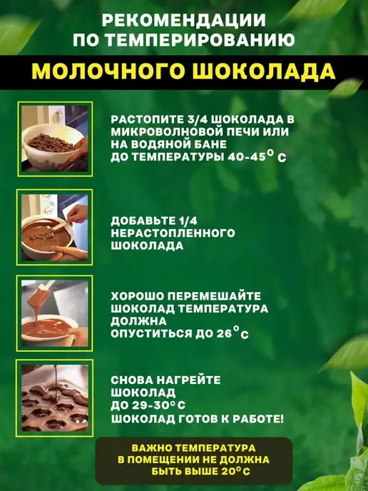 Master Martini Шоколад кондитерский молочный Ариба в дисках 1кг, 1 кг, фото 4