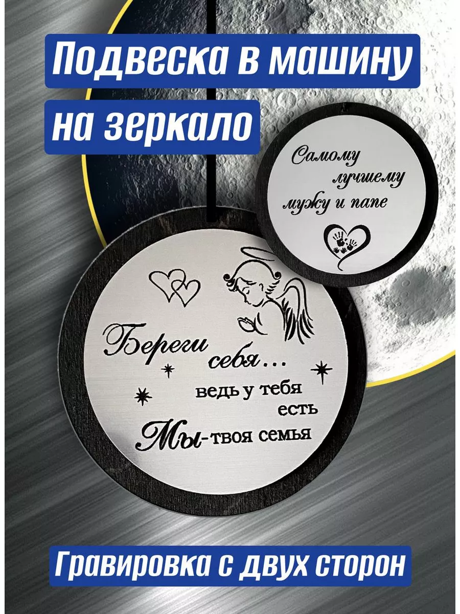 Подвеска в машину на...