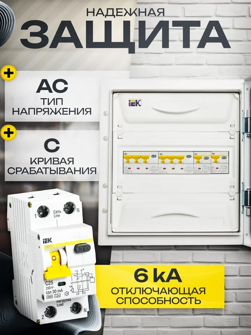Iek Дифавтомат 25А АВДТ32, серый, фото 2