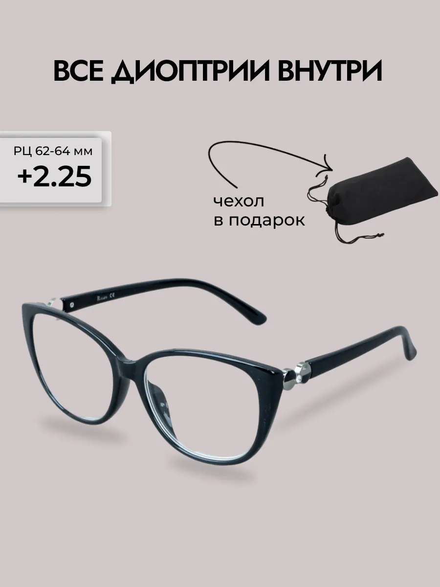 Очки для зрения / Очки для зрения женские