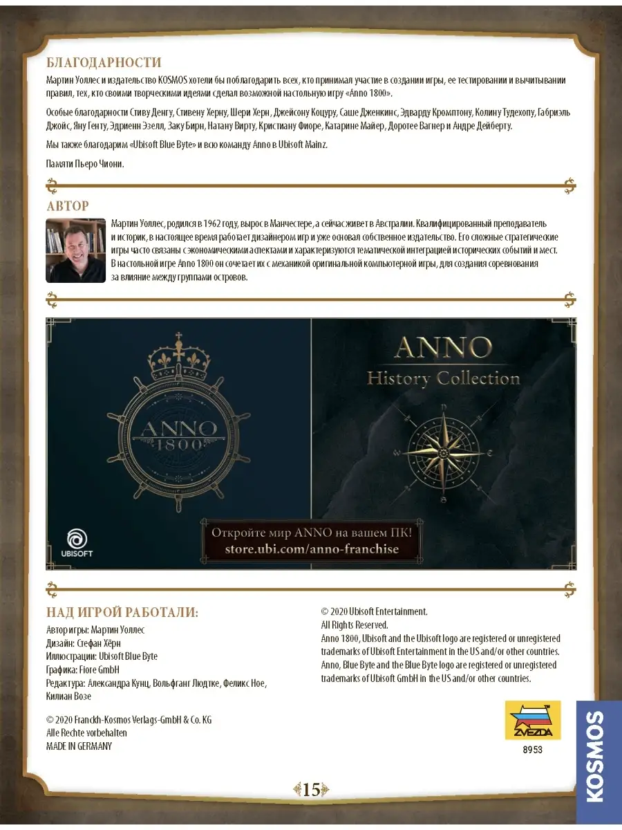 ANNO 1800 - настольная игра от 14 лет Звезда 58411634 купить за 4 899 ₽ в  интернет-магазине Wildberries