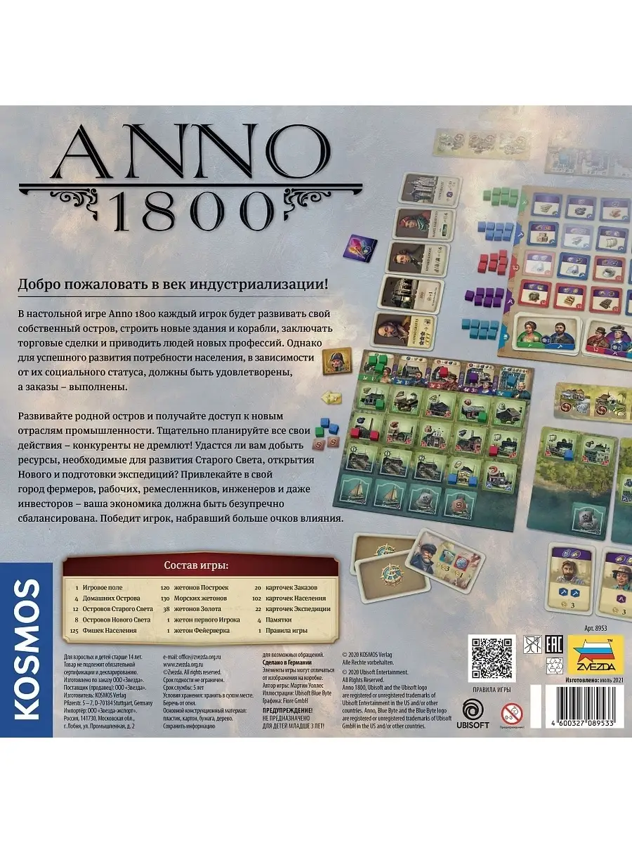 ANNO 1800 - настольная игра от 14 лет Звезда 58411634 купить за 5 394 ₽ в  интернет-магазине Wildberries