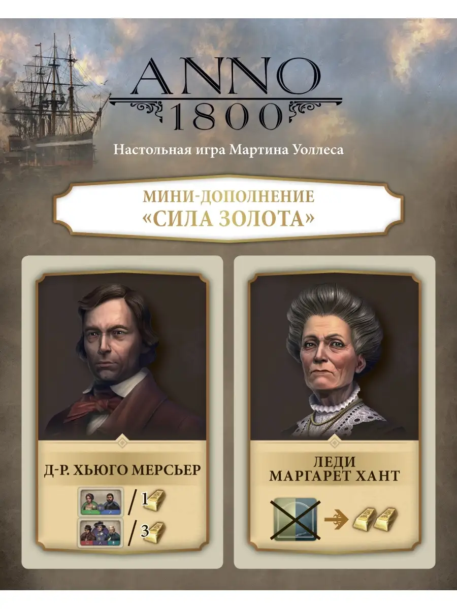 ANNO 1800 - настольная игра от 14 лет Звезда 58411634 купить за 5 394 ₽ в  интернет-магазине Wildberries