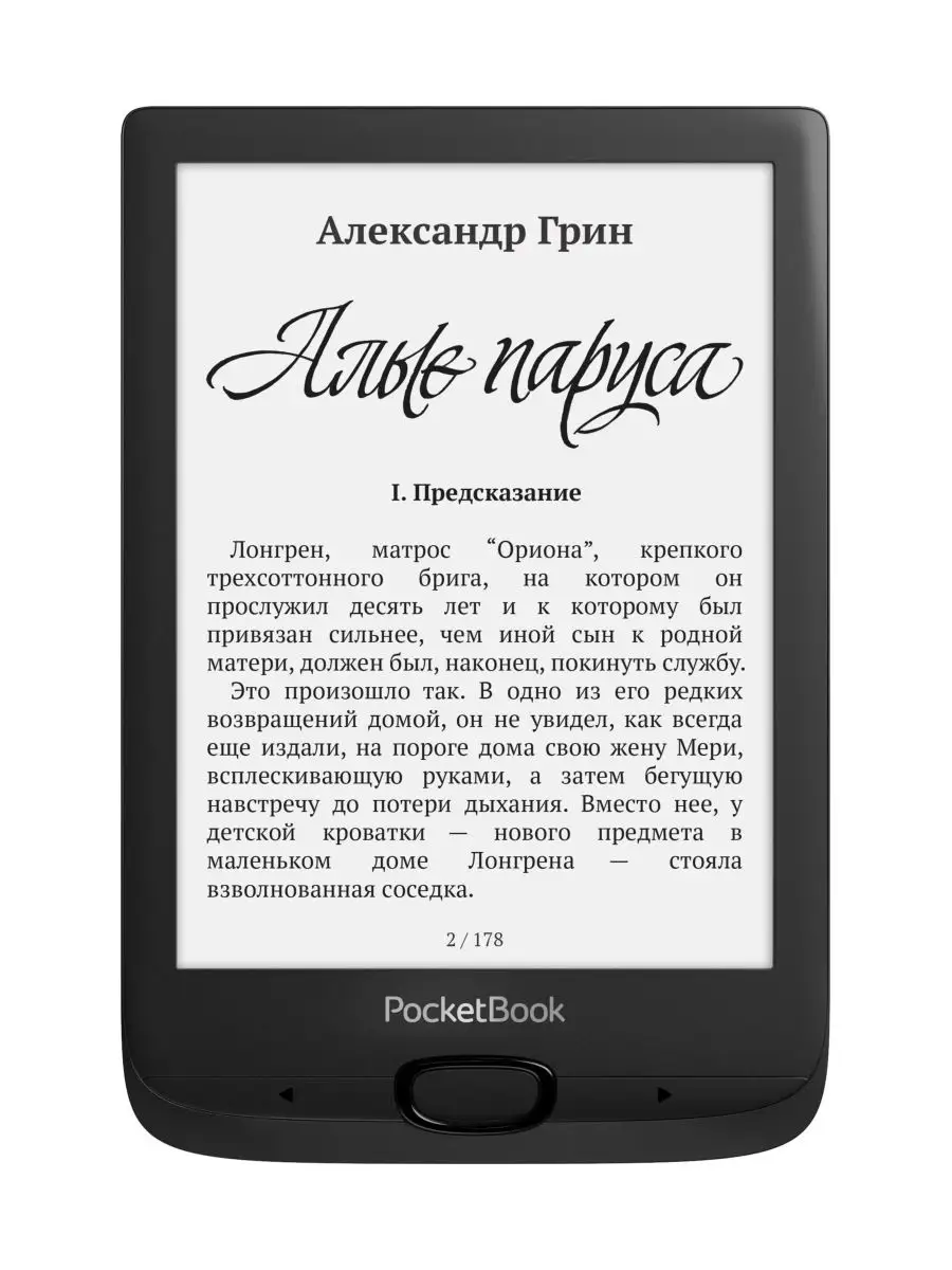 Электронная книга PocketBook PB617 PocketBook 58427636 купить в  интернет-магазине Wildberries