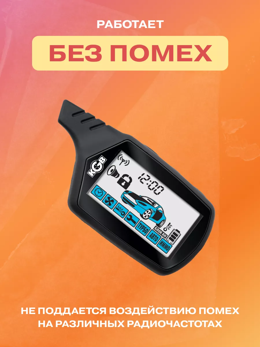 Сигнализация автомобильная GX-7 KGB 58427822 купить в интернет-магазине  Wildberries