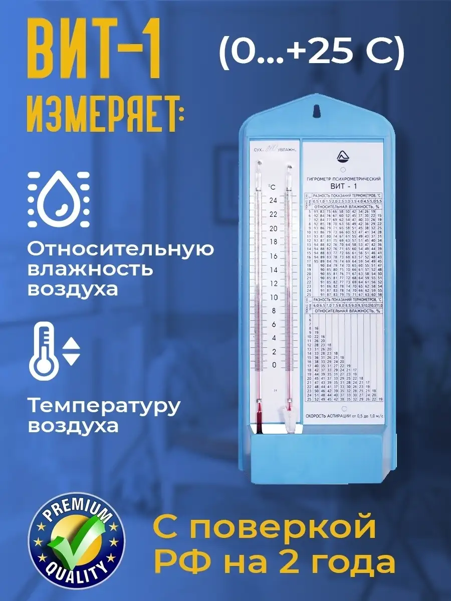 Вит 2 Где Купить
