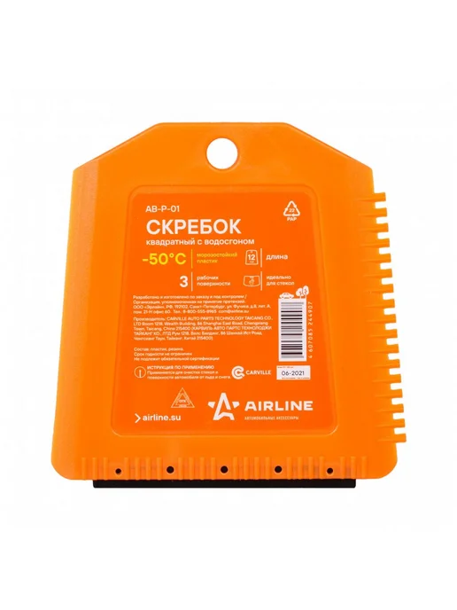 AIRLINE Скребок с водосгоном 12см от снега и льда AB-P-01, вариант, фото 7