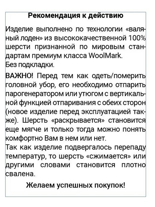 TONAK берет из органической шерсти демисезонный, розовый, фото 5