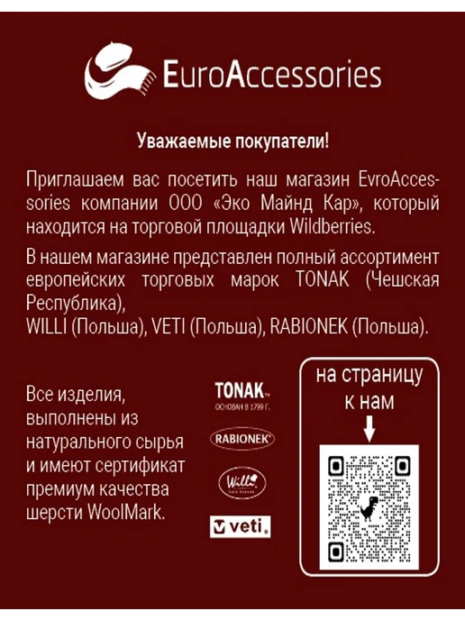 TONAK берет из органической шерсти демисезонный, розовый, фото 6