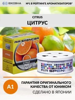 Ароматизатор меловой, EIKOSHA- SPIRIT REFILL - CITRUS EIKOSHA 58434120 купить за 618 ₽ в интернет-магазине Wildberries