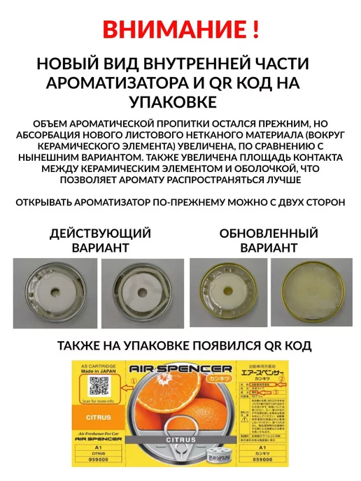 EIKOSHA Меловой ароматизатор для авто TONIGHT A-55, вариант, фото 2