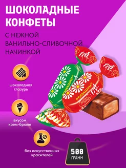 Конфеты Ромашки 500 гр Красный Октябрь 58434274 купить за 258 ₽ в интернет-магазине Wildberries