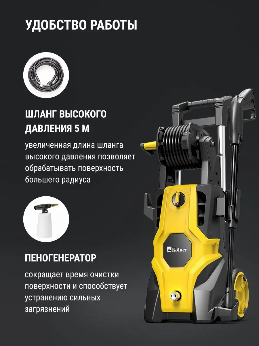 Мойка высокого давления KHPW 2750FSPR KOLNER 58436519 купить в  интернет-магазине Wildberries