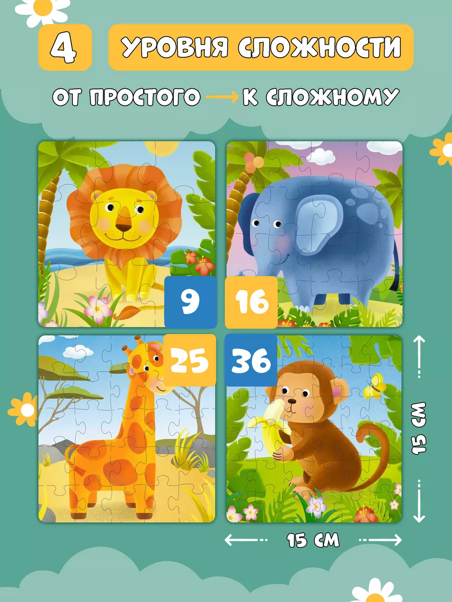 IQ пазлы для детей набор 4 в 1 макси игрушки для развития Baby games  58436695 купить за 199 ₽ в интернет-магазине Wildberries