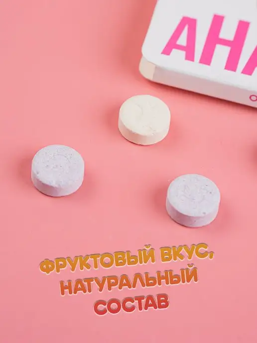 Фабрика счастья Конфеты драже освежающие сладости в подарок, вариант, фото 2